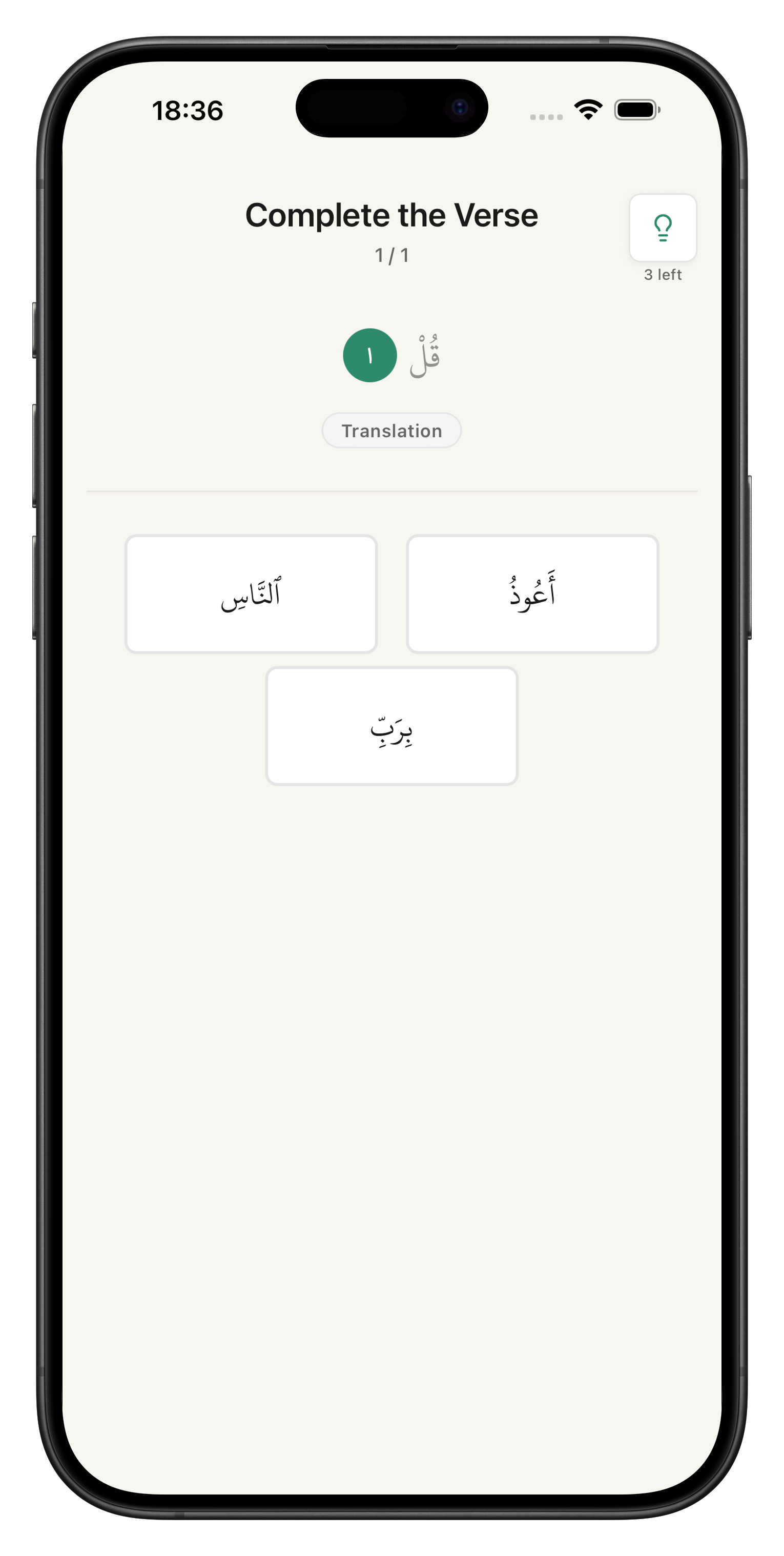 QuranMind light lesson screen